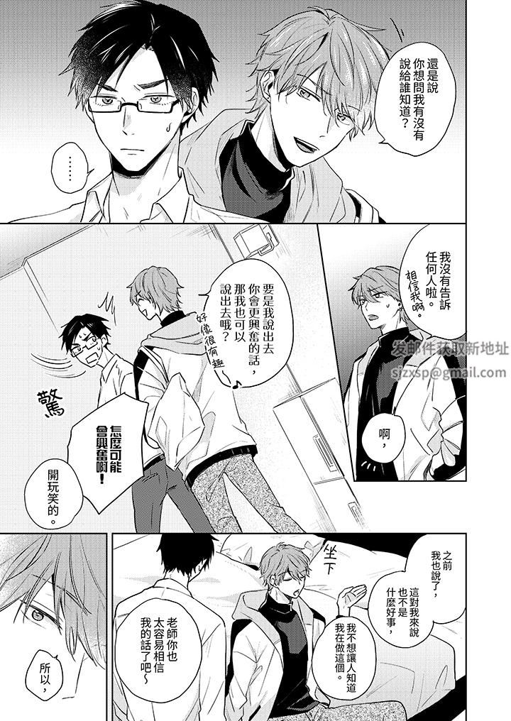 魔鬼教师真的可以这么淫荡吗?第3话