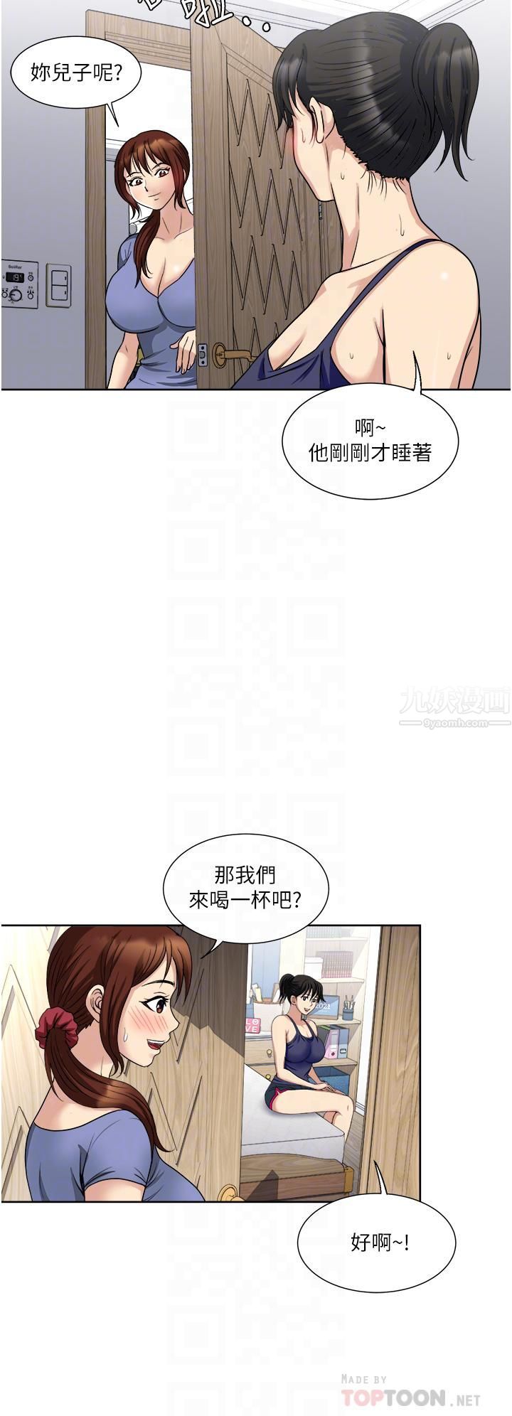 一次就好第12话-让我抚平妳的寂寞