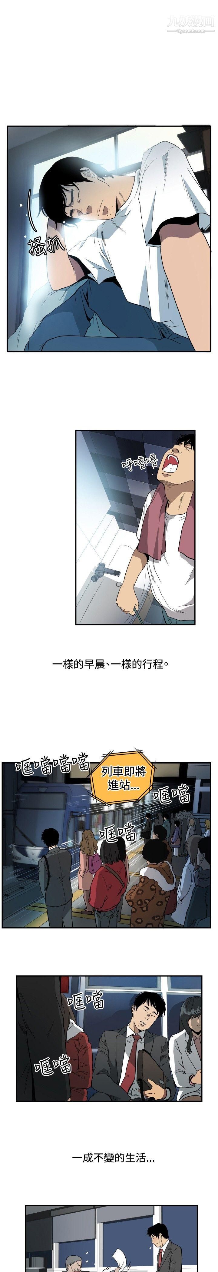 哪裡壞壞ep.10-同居人1