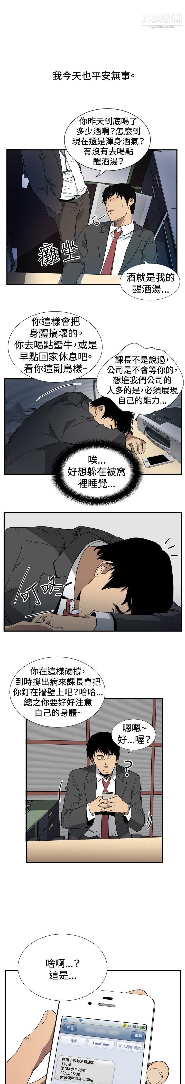 哪里坏坏ep.10-同居人1