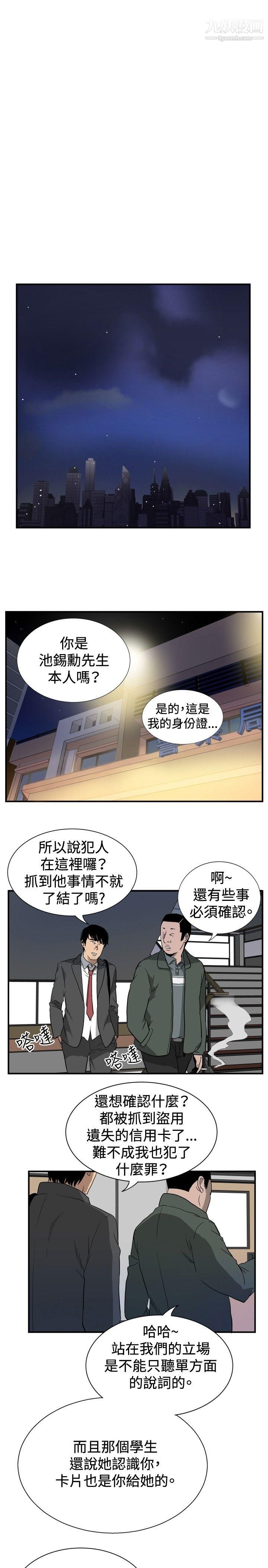 哪裡壞壞ep.10-同居人1