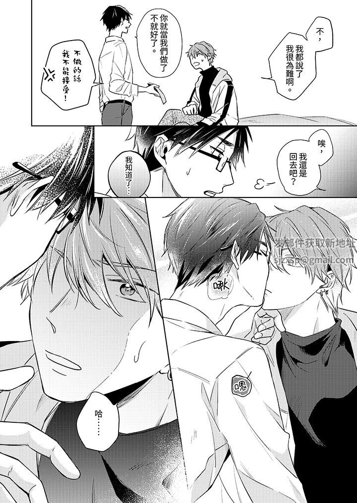 魔鬼教师真的可以这么淫荡吗？第4话