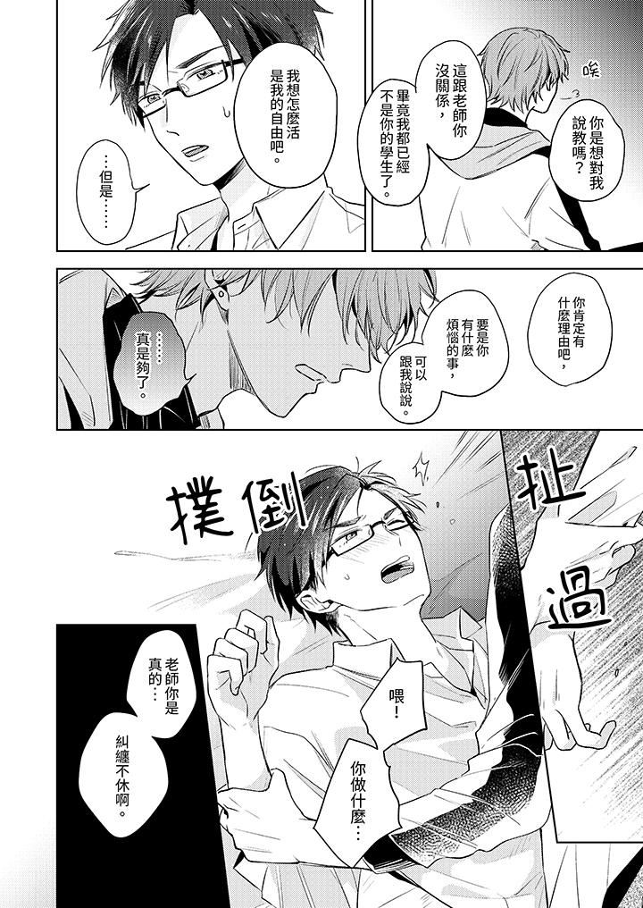 魔鬼教师真的可以这么淫荡吗?第4话