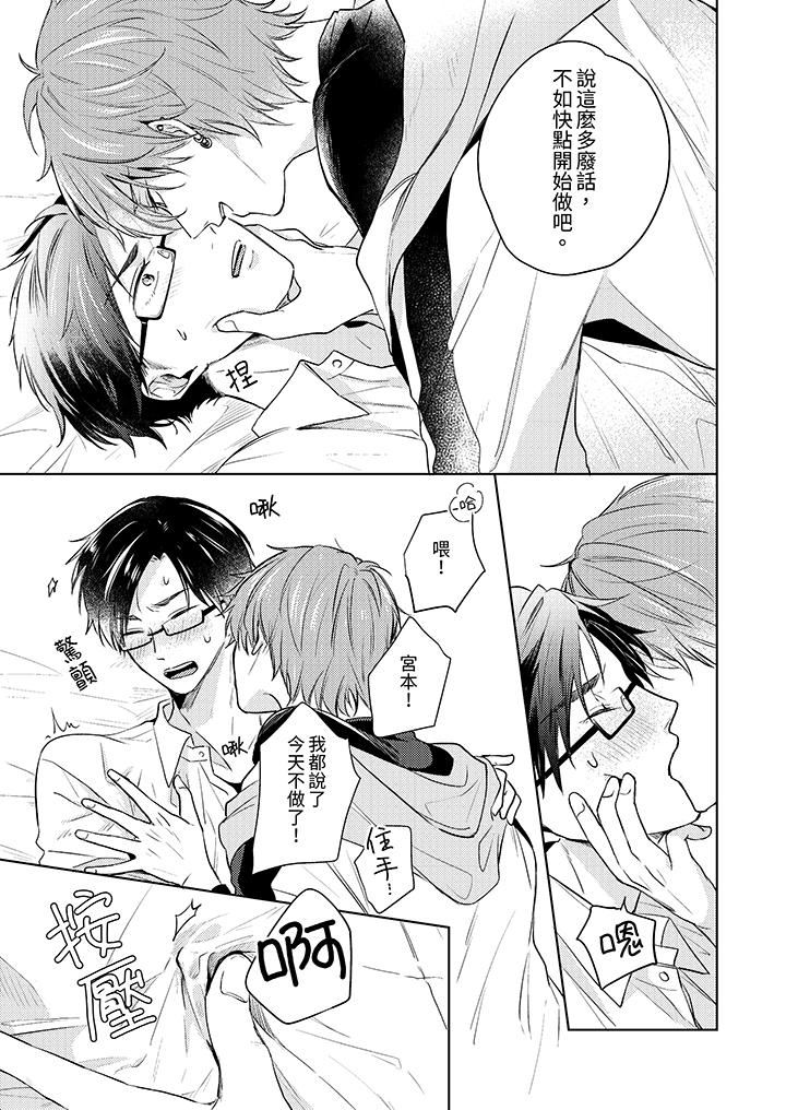 魔鬼教師真的可以這麽淫蕩嗎？第4話