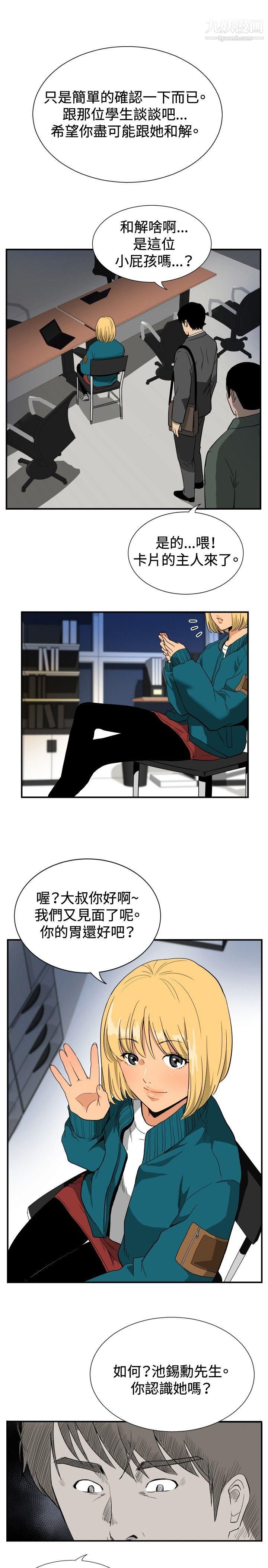 哪里坏坏ep.10-同居人1