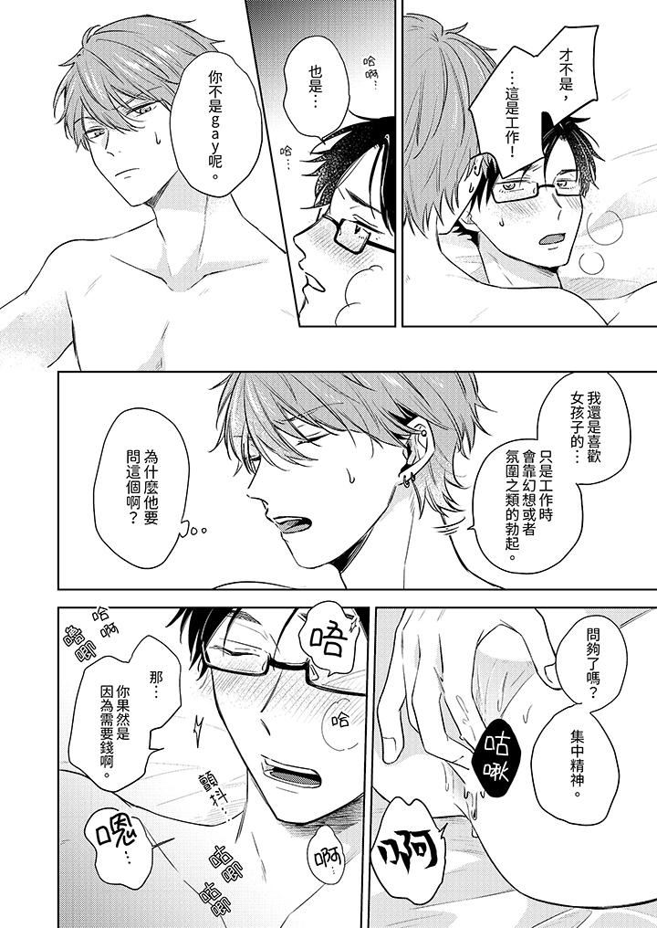 魔鬼教师真的可以这么淫荡吗？第4话