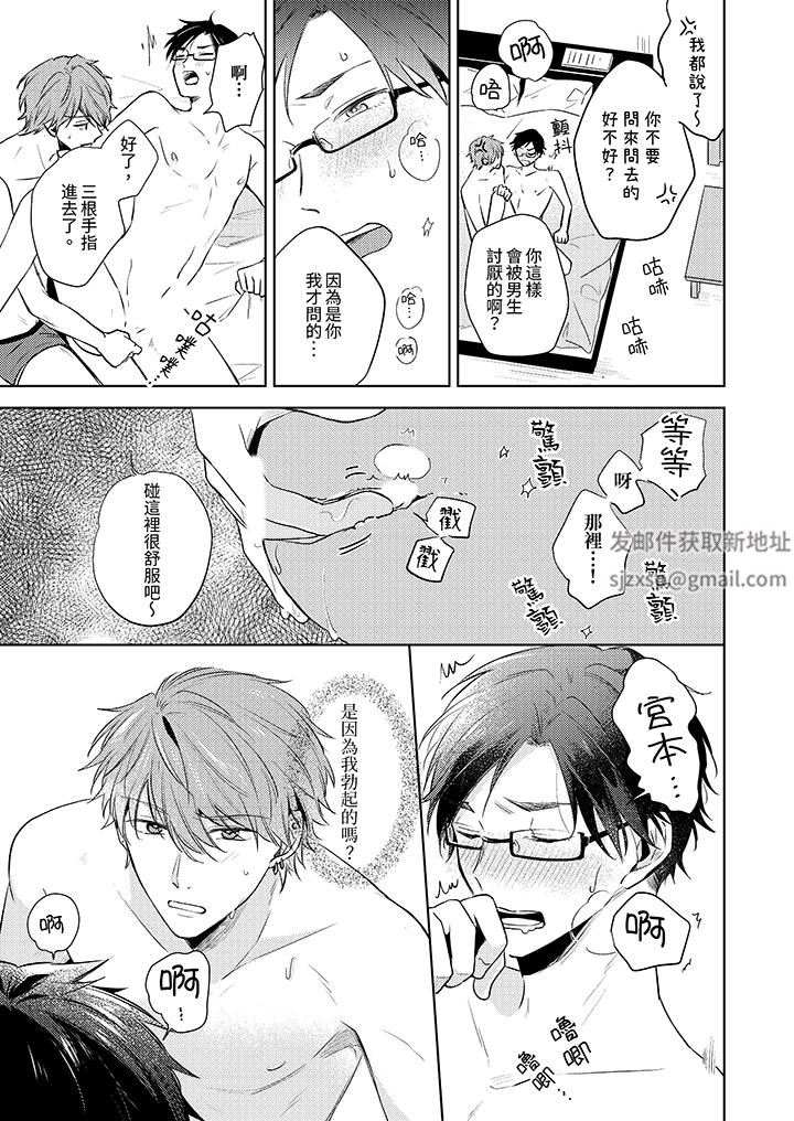 魔鬼教师真的可以这么淫荡吗？第4话