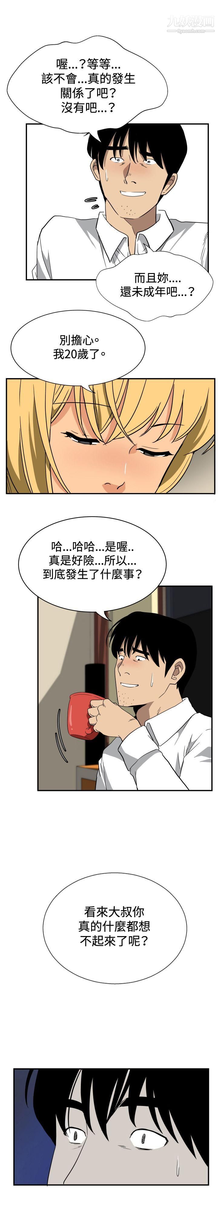 哪里坏坏ep.10-同居人1