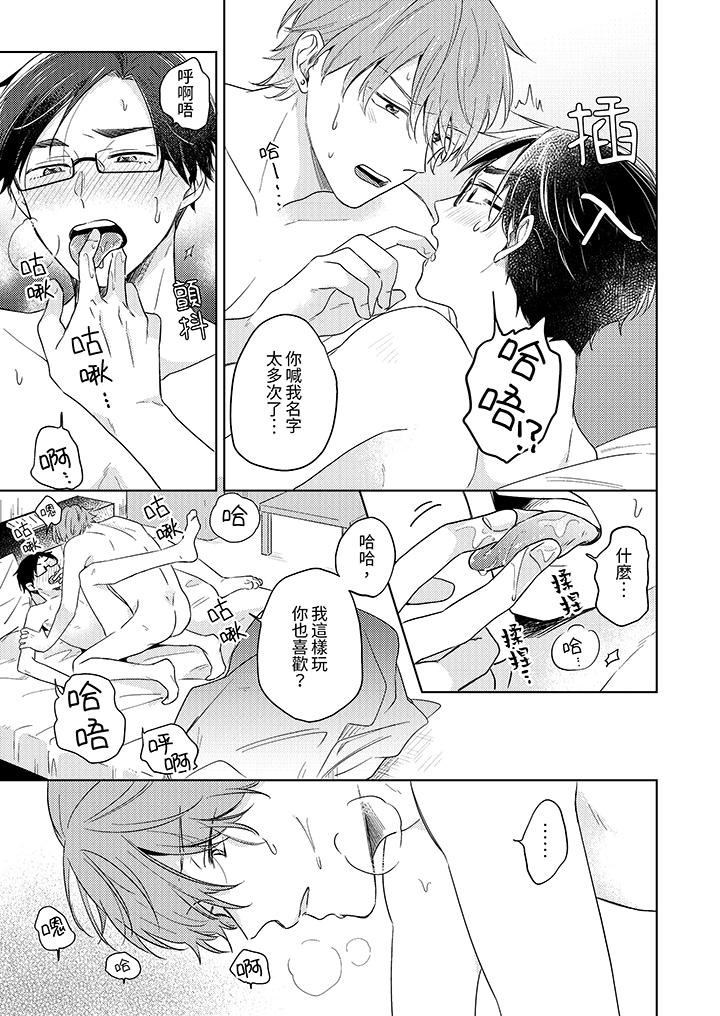 魔鬼教師真的可以這麽淫蕩嗎？第5話