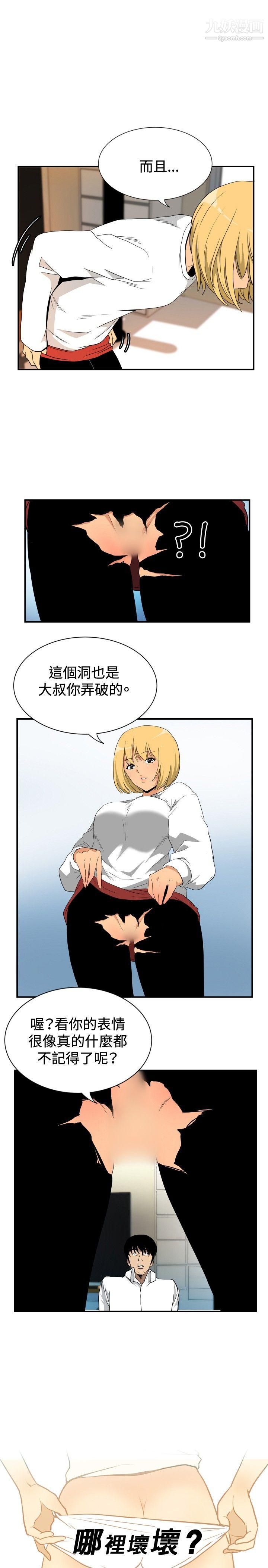 哪里坏坏ep.10-同居人2