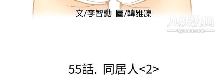 哪裡壞壞ep.10-同居人2