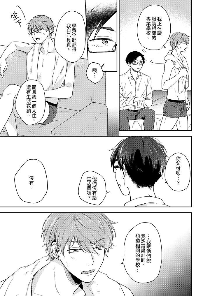 魔鬼教師真的可以這麽淫蕩嗎？第5話