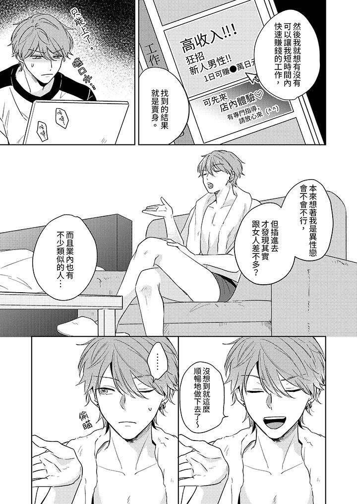 魔鬼教师真的可以这么淫荡吗?第6话