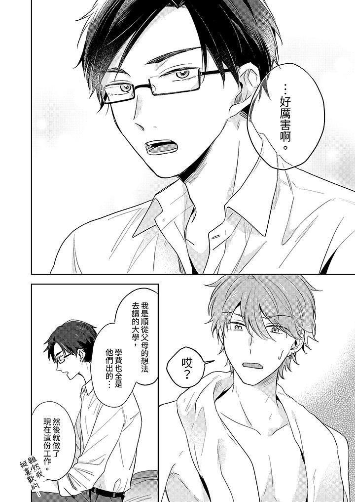 魔鬼教師真的可以這麽淫蕩嗎？第6話