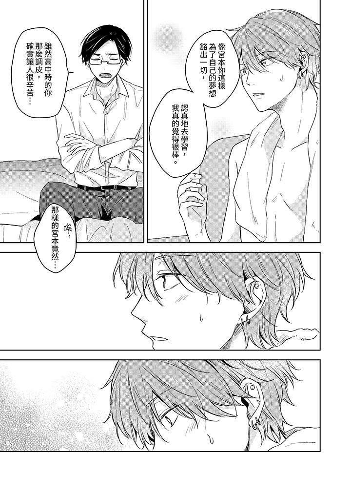 魔鬼教师真的可以这么淫荡吗？第6话