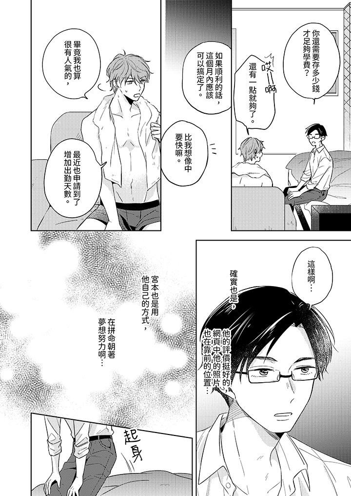 魔鬼教師真的可以這麽淫蕩嗎？第6話