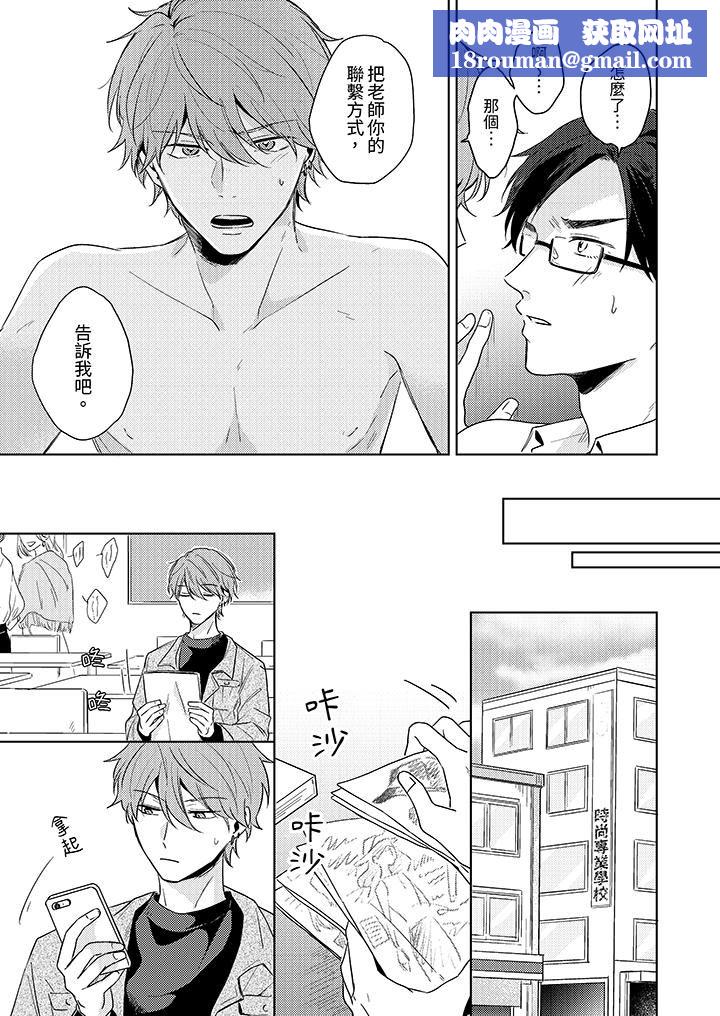 魔鬼教师真的可以这么淫荡吗？第6话