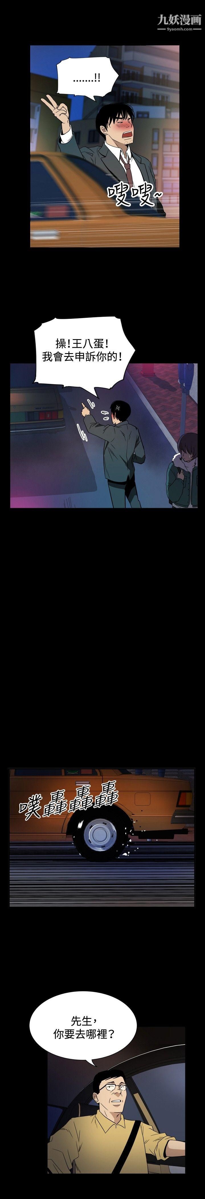 哪裡壞壞ep.10-同居人2