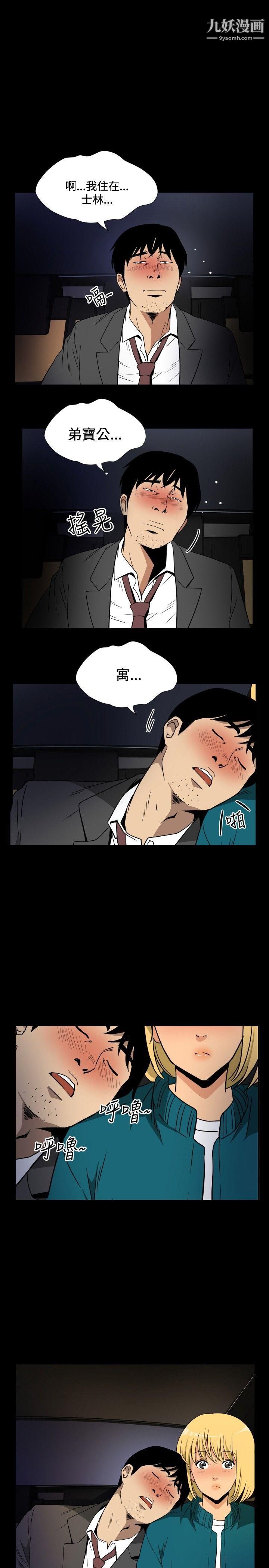 哪裡壞壞ep.10-同居人2