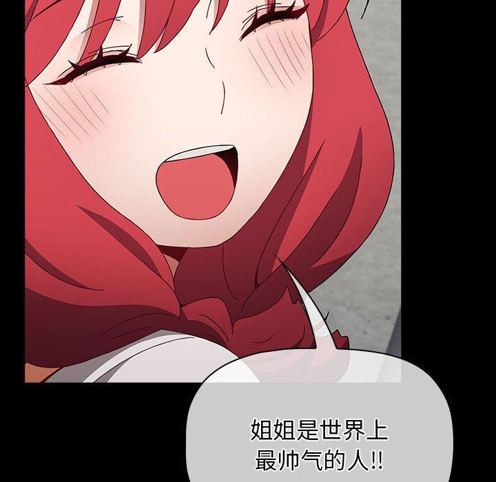 小孩子才做选择第53话