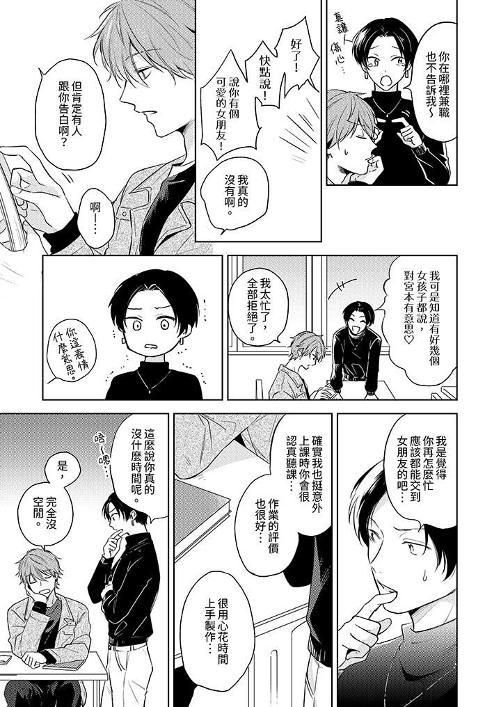 魔鬼教师真的可以这么淫荡吗?第6话