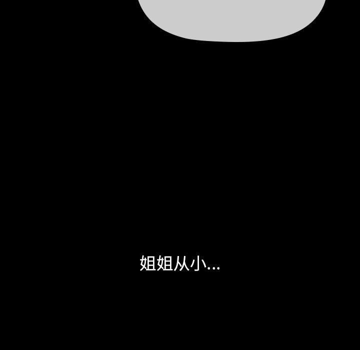 小孩子才做选择第53话