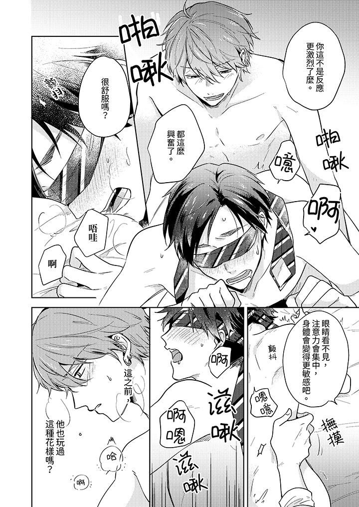 魔鬼教師真的可以這麽淫蕩嗎？第7話