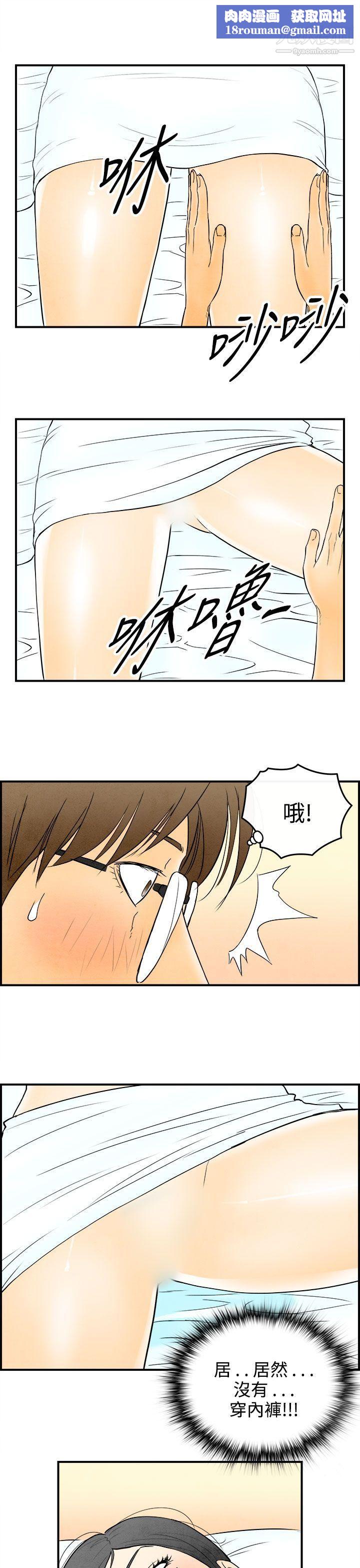 離婚報告書第56話-老公是色情按摩師