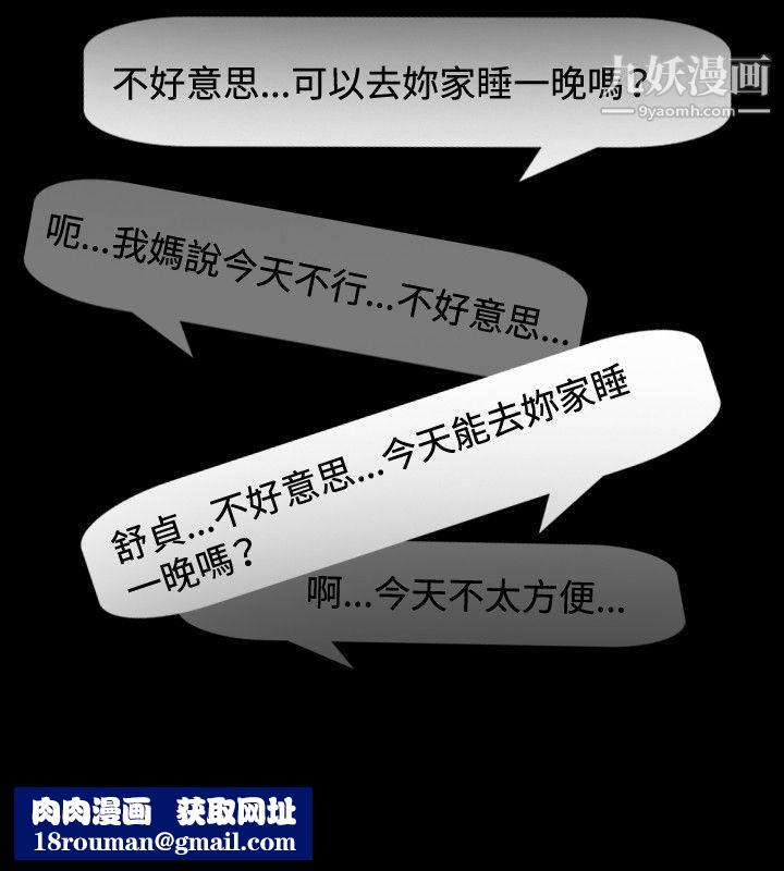 哪里坏坏ep.10-同居人3