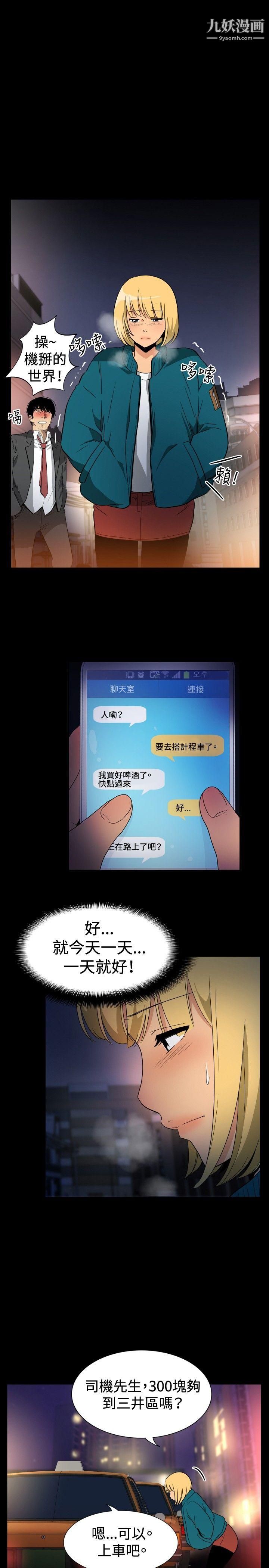 哪里坏坏ep.10-同居人3