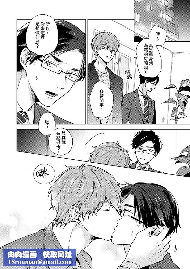 魔鬼教师真的可以这么淫荡吗？第7话