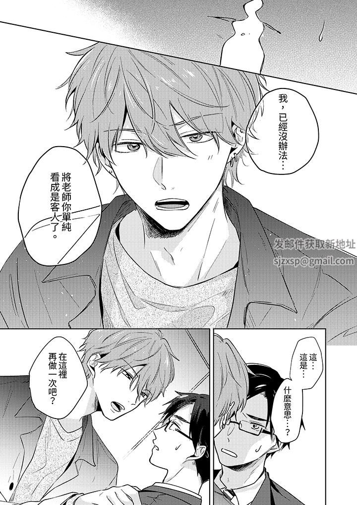 魔鬼教师真的可以这么淫荡吗?第7话