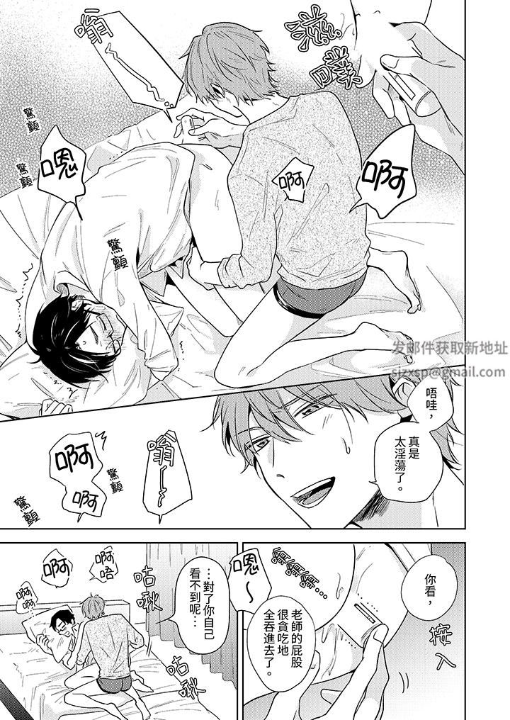 魔鬼教师真的可以这么淫荡吗？第8话