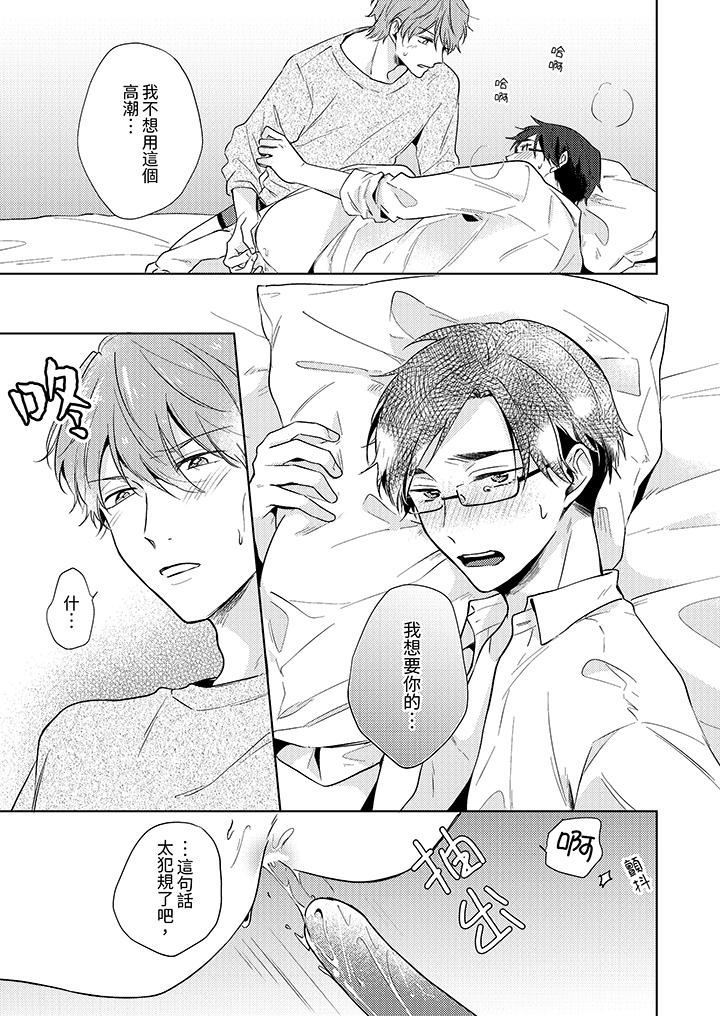 魔鬼教师真的可以这么淫荡吗？第8话