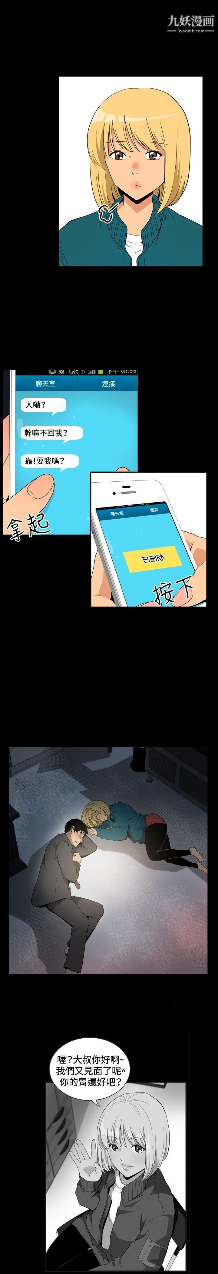 哪裡壞壞ep.10-同居人4