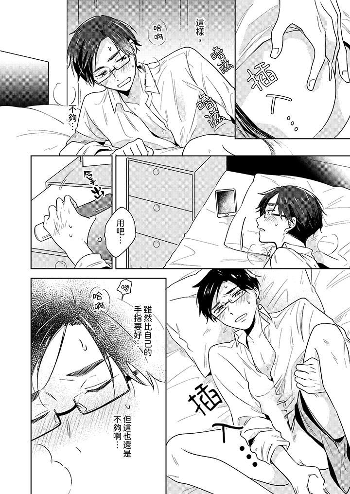 魔鬼教師真的可以這麽淫蕩嗎？第8話