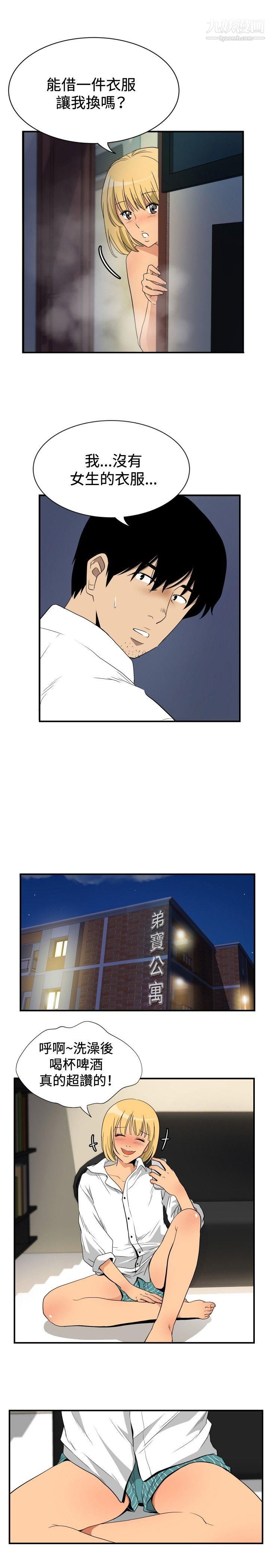 哪裡壞壞ep.10-同居人4