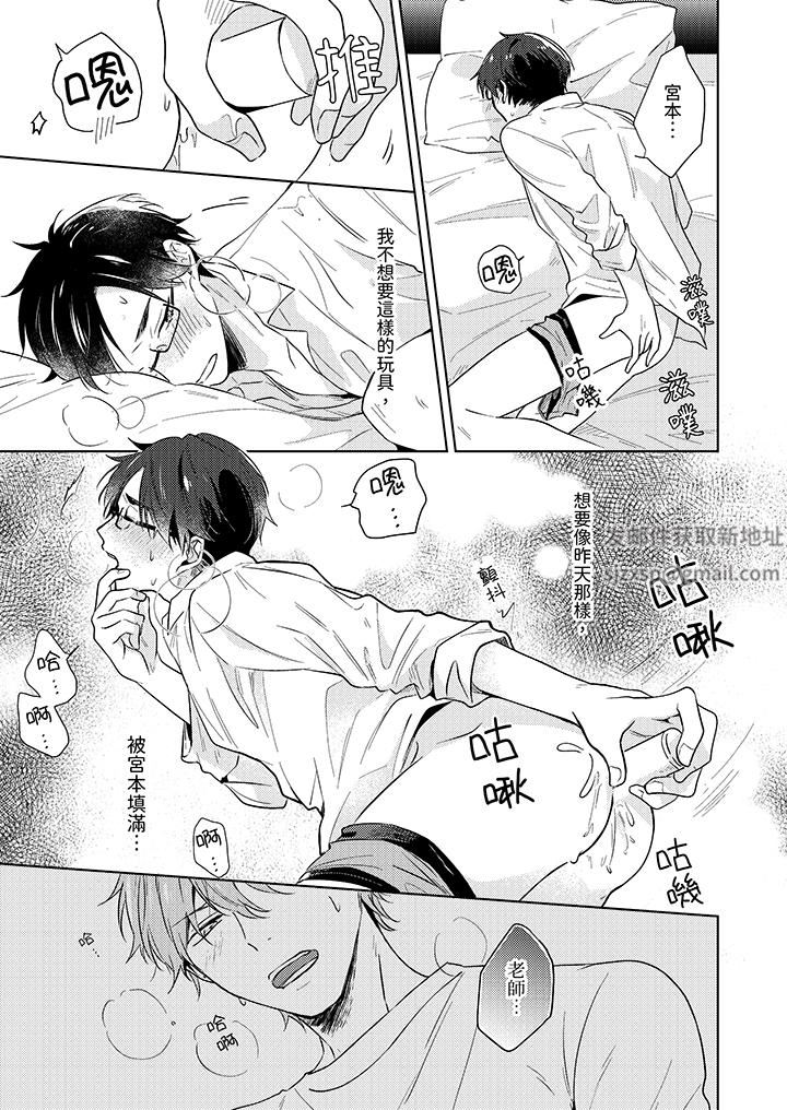 魔鬼教师真的可以这么淫荡吗?第8话