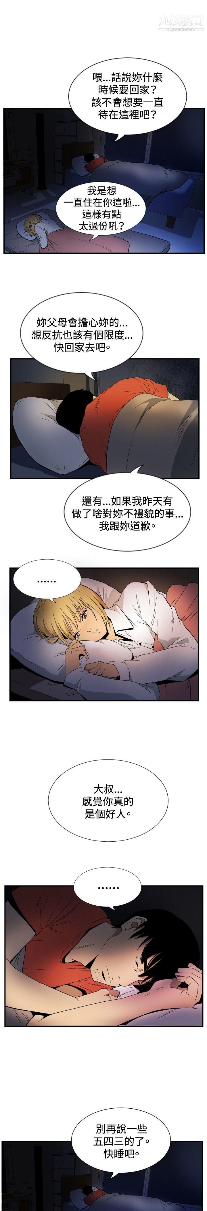 哪裡壞壞ep.10-同居人4