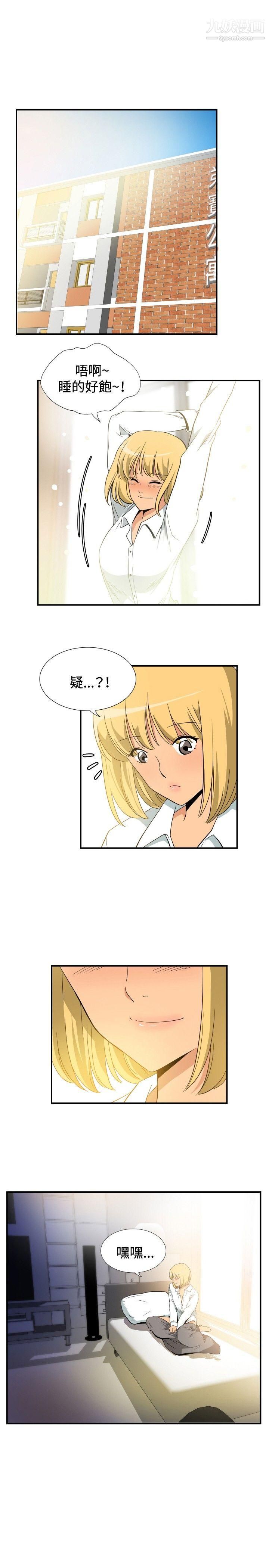 哪里坏坏ep.10-同居人4