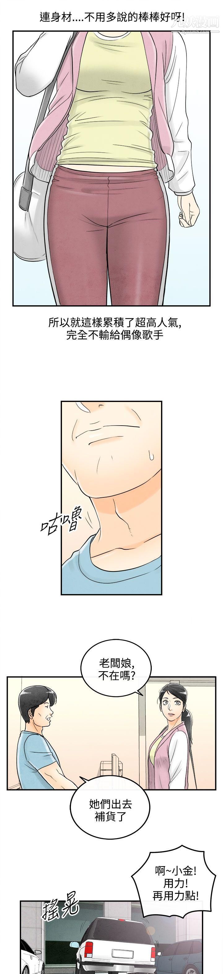 离婚报告书第57话-老公是色情按摩师