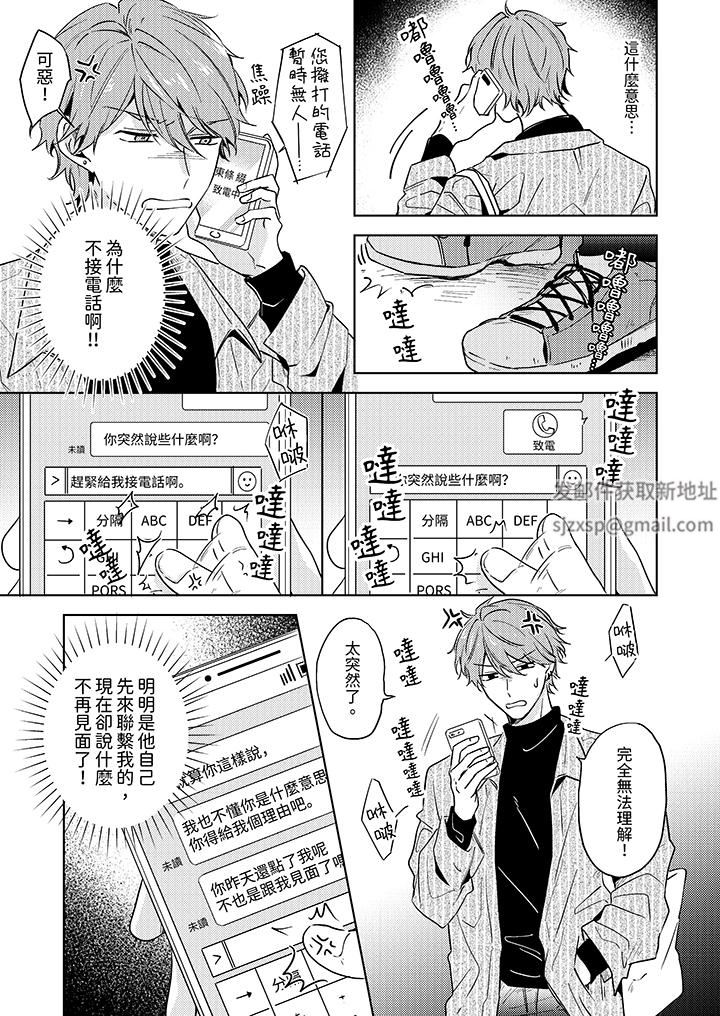 魔鬼教师真的可以这么淫荡吗？第9话