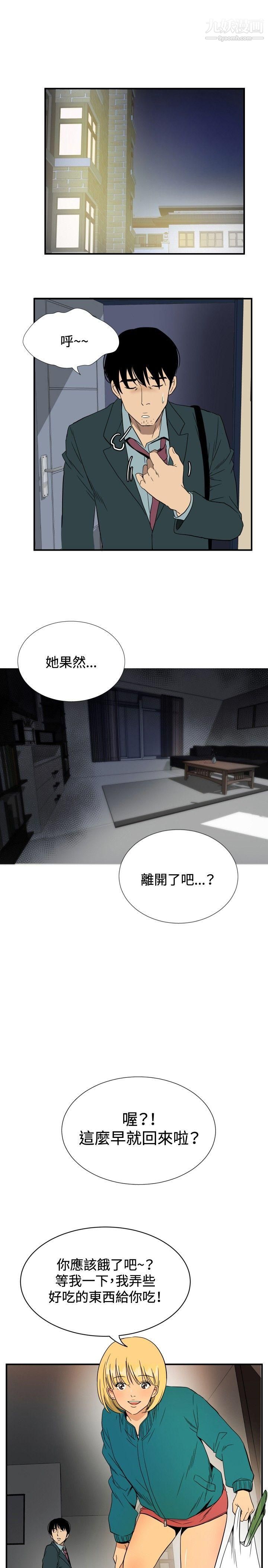 哪里坏坏ep.10-同居人4