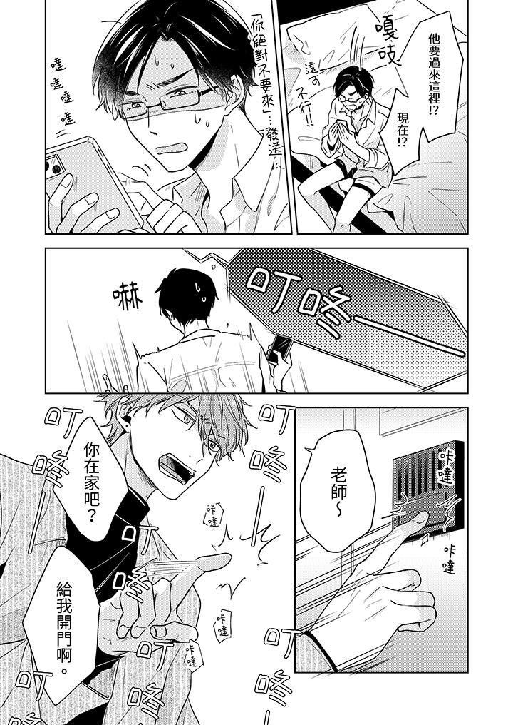 魔鬼教师真的可以这么淫荡吗？第9话