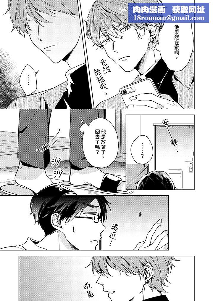 魔鬼教師真的可以這麽淫蕩嗎？第9話