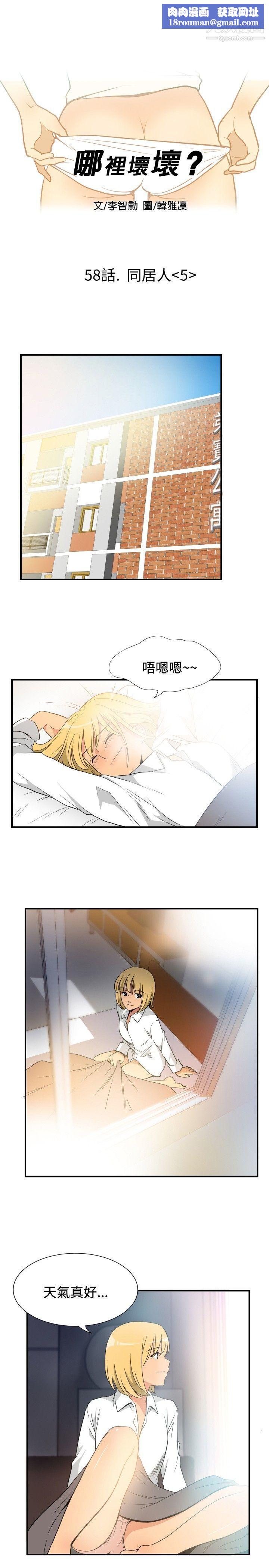 哪里坏坏ep.10-同居人5