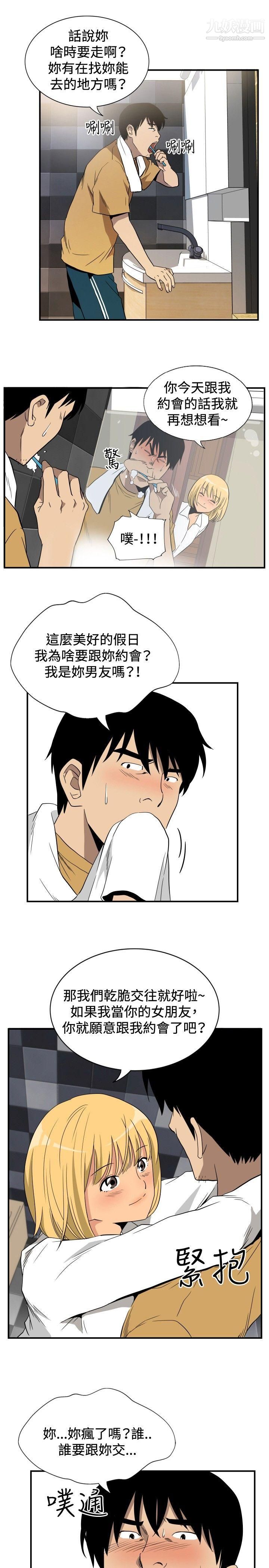 哪里坏坏ep.10-同居人5