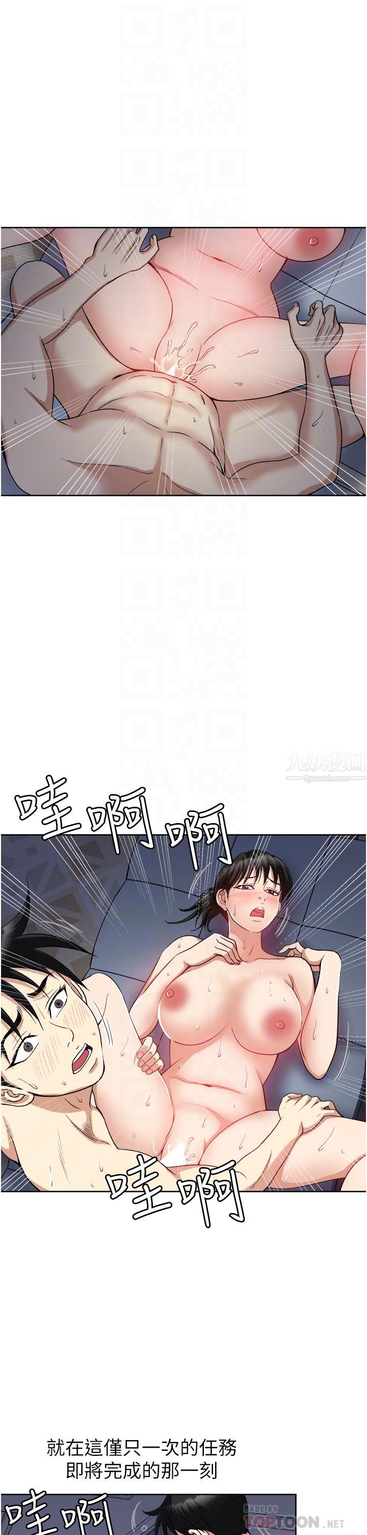 一次就好第14话-可以请你帮个忙吗…?