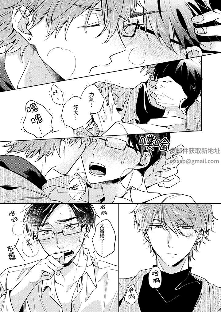 魔鬼教師真的可以這麽淫蕩嗎？第9話