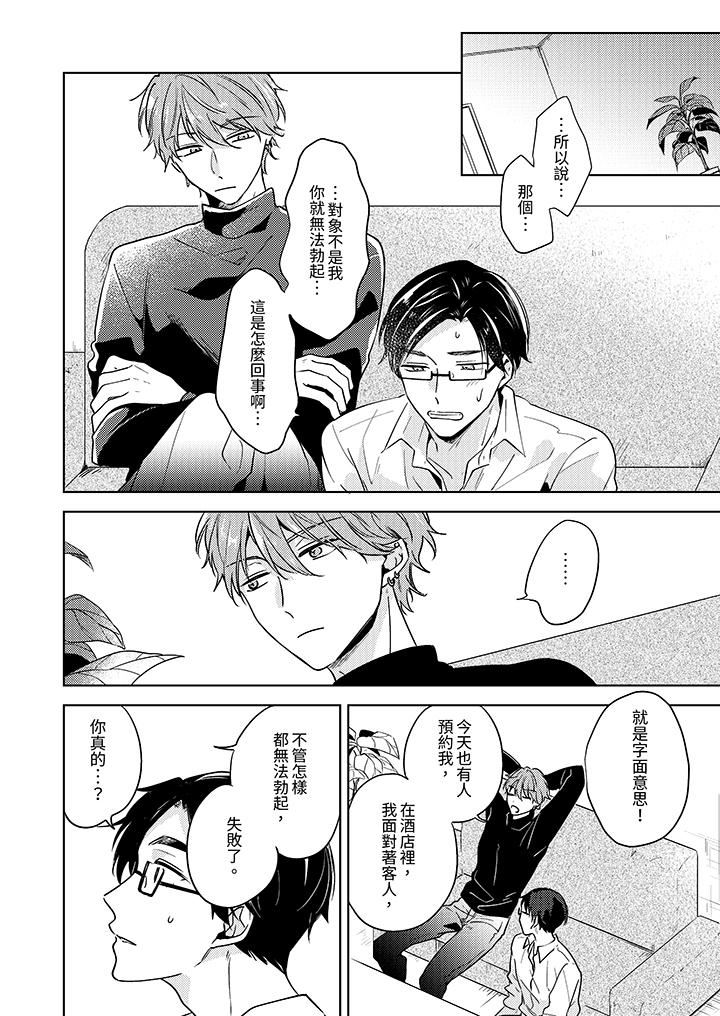 魔鬼教師真的可以這麽淫蕩嗎？第9話